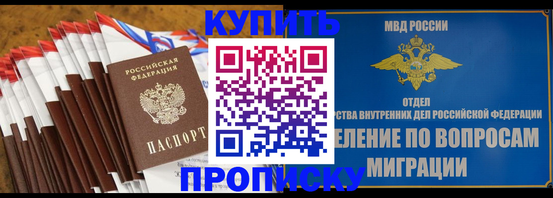 прописка для кредита в Райчихинске