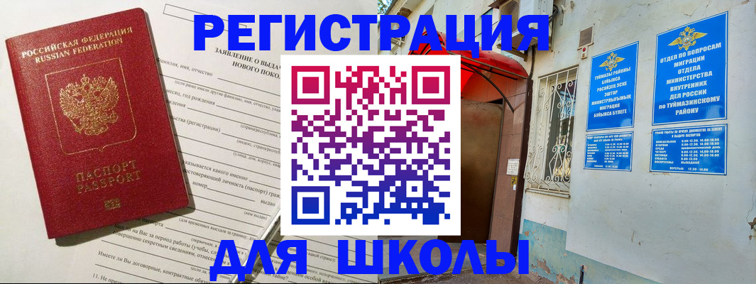 временная регистрация купить в Райчихинске